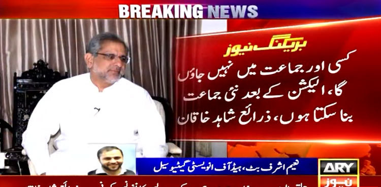 Shahid Khaqan Abbasi decides to 'quit' PML-N