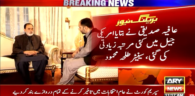 'Aafia Siddiqui sexually abused in US jail', reveals Talha Mahmood