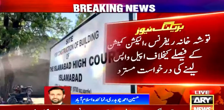 IHC rejects PTI founder’s withdrawal plea in Toshakhana case