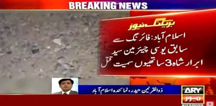 Former UC chairman, three associates shot dead in Islamabad