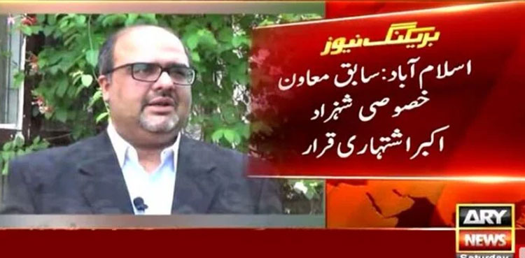 Shahzad Akbar declared ‘proclaimed offender’ in fraud case