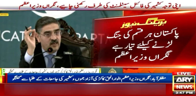 PM Kakar says Pakistan ready to face any aggression, reiterates support to Kashmiris