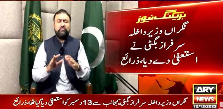 Interior Minister Sarfraz Bugti resigns