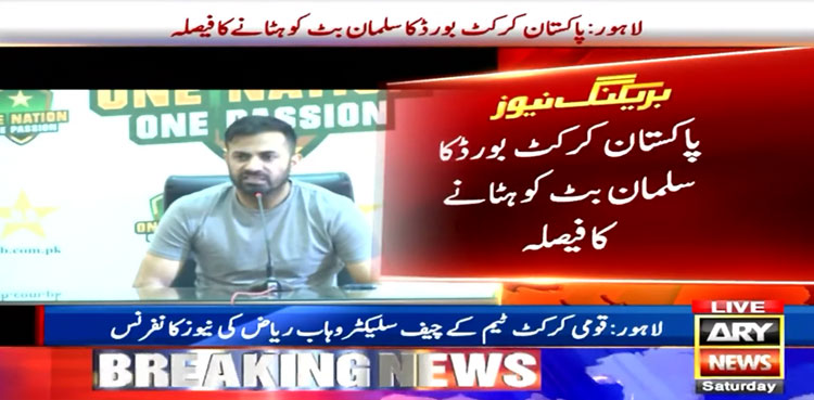 Salman Butt removed as consultant to Pakistan chief selector