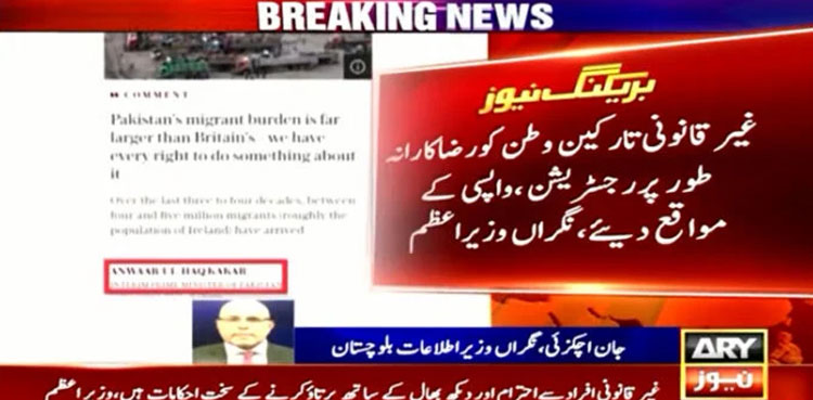 Pakistan can’t compromise national security by accommodating illegal aliens: PM