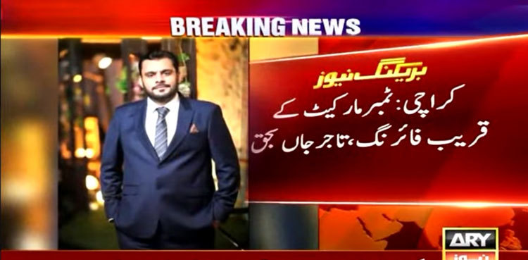 Trader shot dead in Karachi ‘targeted attack’