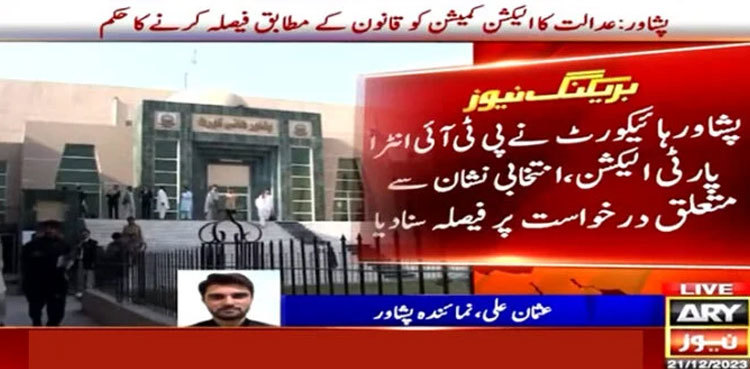 PHC directs ECP to decide on PTI’s intra-party polls case by tomorrow