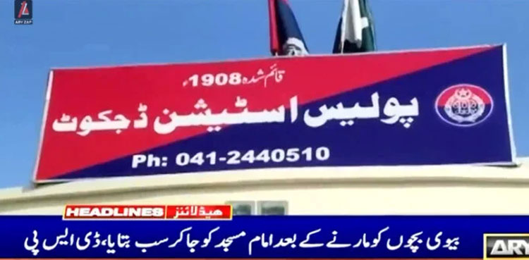 Faisalabad shocker: Man who killed family left a note