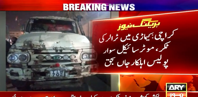 Policeman killed as trailer hit motorcycle near Kemari