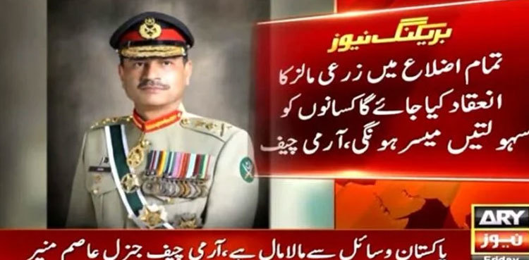 COAS Munir vows to eliminate mafias with ‘nation’s support’