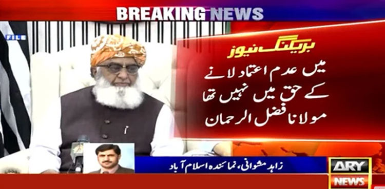 JUI-F wanted popular movement against PTI govt: Fazl