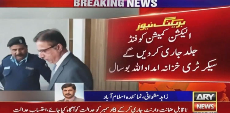 Finance Ministry assures ECP of releasing ‘election funds’