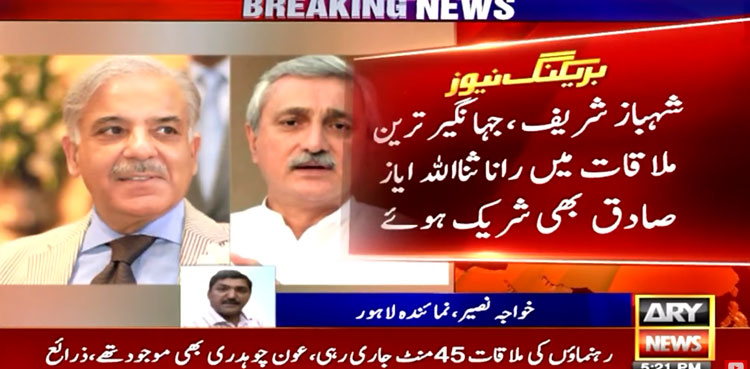‘Seat adjustment’ on cards as Shehbaz Sharif meets Jahangir Tareen