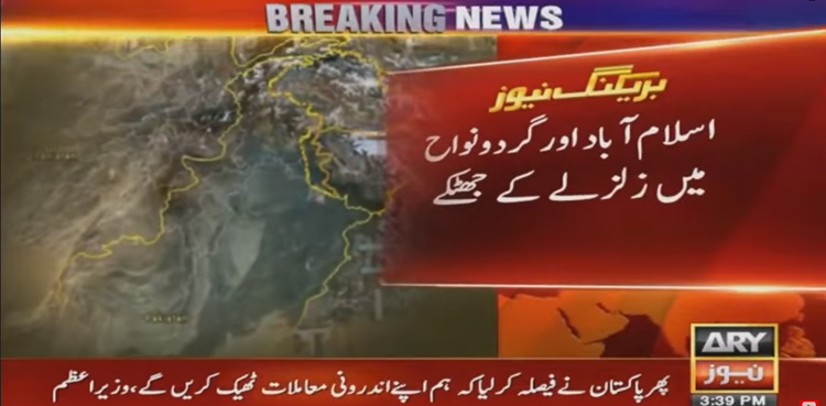 Magnitude 5.8 earthquake hits Islamabad, adjoining areas