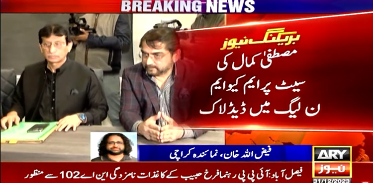 Deadlock persists between MQM-P, PML-N over seat adjustment