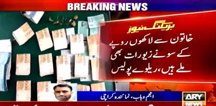 Woman with Rs1.5m cash, jewellery held at Karachi railway station