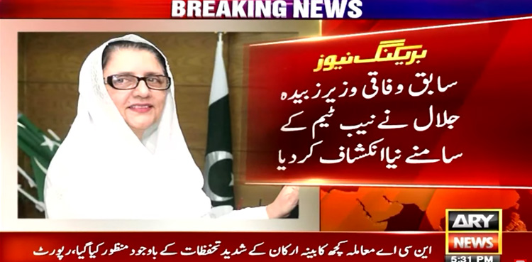 NCA £190m scandal: Ex-PTI minister makes startling revelations