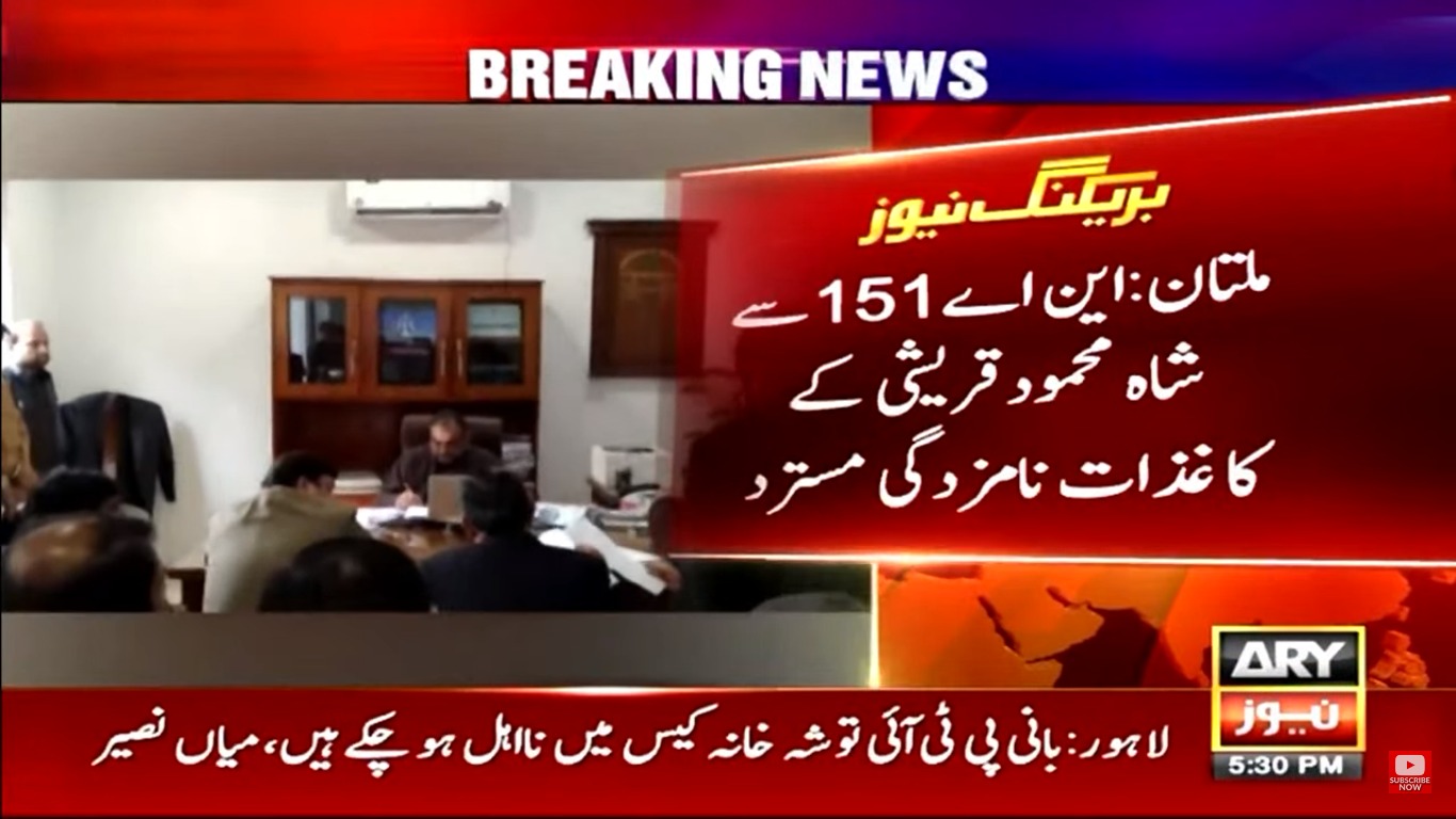 Shah Mehmood Qureshi's nomination papers rejected