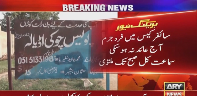 Cipher case: Court defers indictment of PTI founder, Qureshi