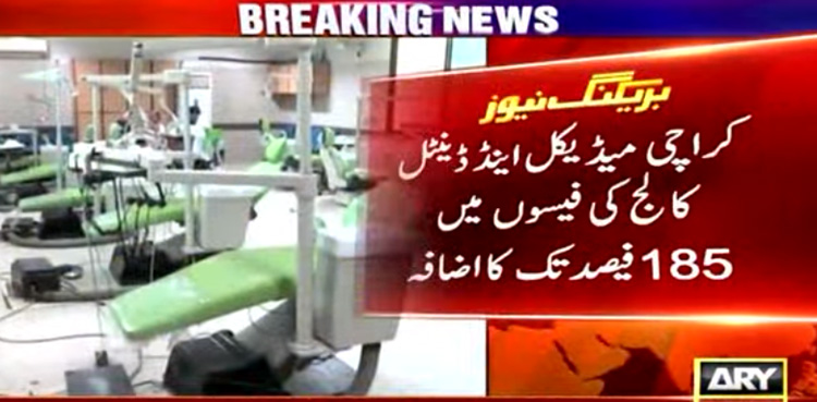 Huge rise in Karachi Medical and Dental College fee sparks protests