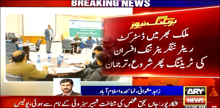 General elections: ECP starts training of DROs, ROs