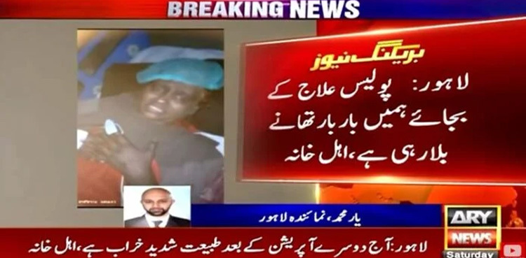 Lahore maid 'set on fire' by house owner records statement