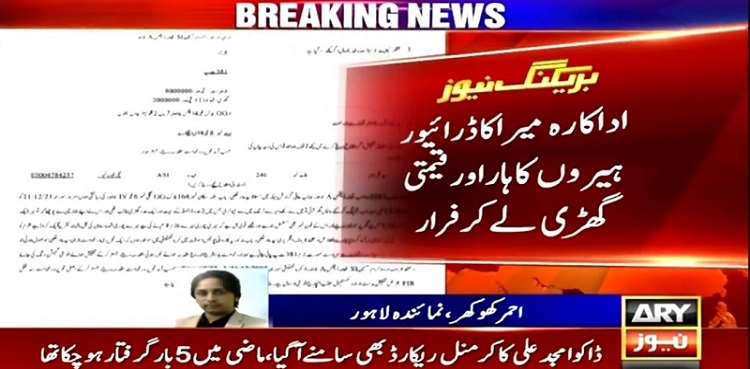 Meera robbed of jewellery, watch worth millions