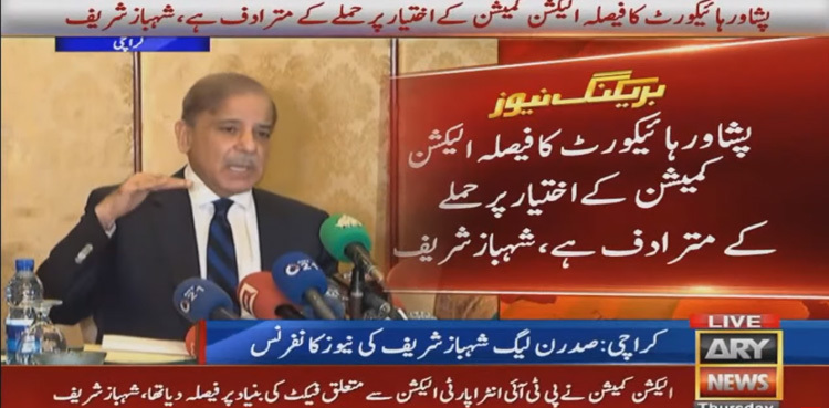 Shehbaz Sharif criticizes court verdict over PTI election symbol