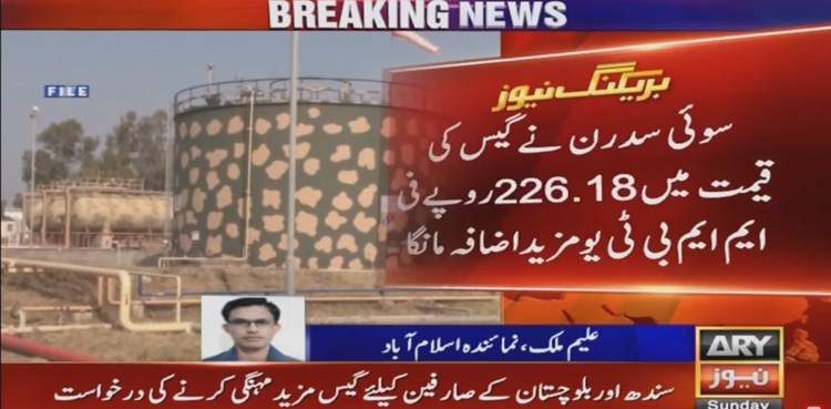 SSGC seeks increase in gas prices