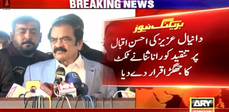 Daniyal Aziz's criticism on Ahsan Iqbal a ticket spat: Rana Sana