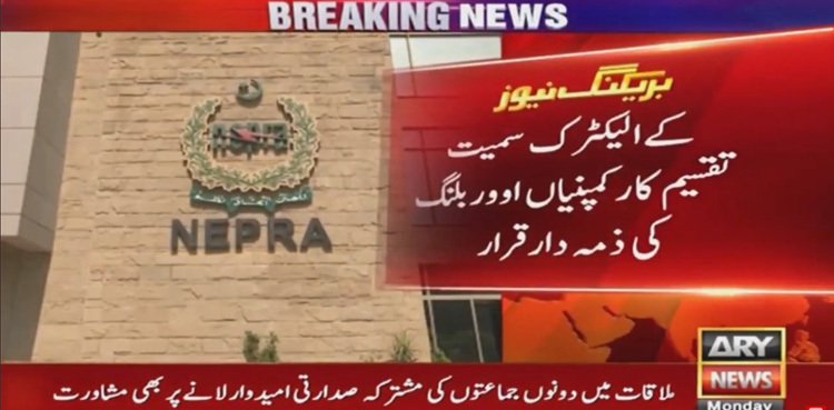 K-Electric, power companies declared responsible for overbilling