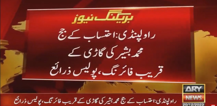 Man opens fire near AC judge Muhammad Bashir's car