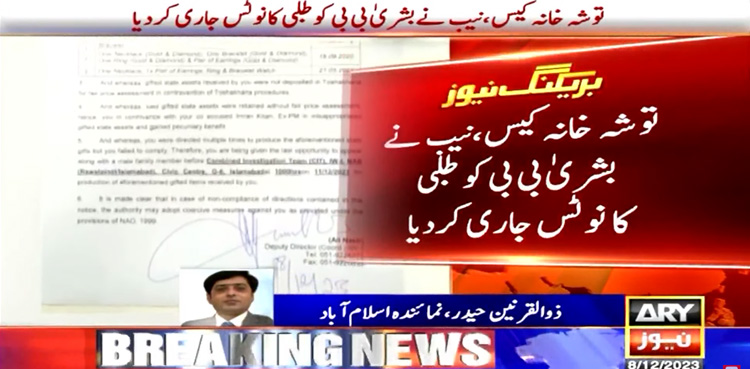 NAB summons Bushra Bibi in Toshakhana case