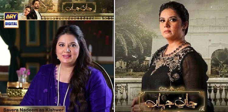 Savera Nadeem has a message for fans ahead of 'Jaan-e-Jahan'