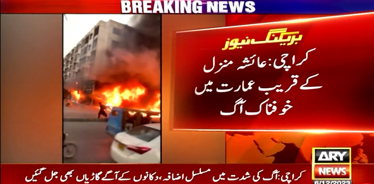 Four dead in Karachi's Arshi Shopping Mall blaze