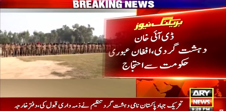 Pakistan issues demarche to Afghanistan over DI Khan attack