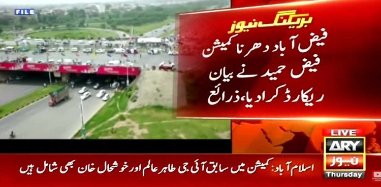 Faiz Hameed 'records' statement before Faizabad sit-in commission