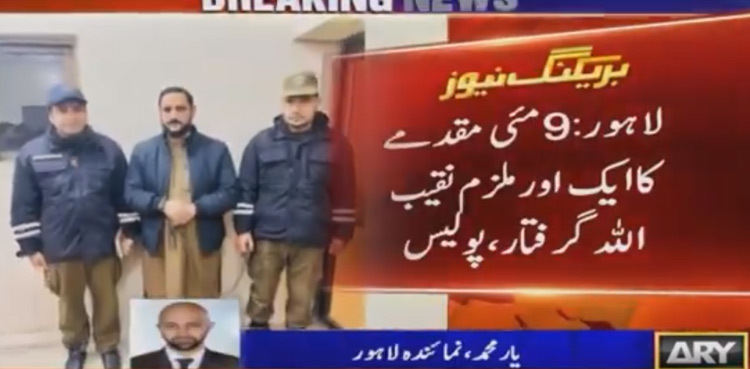 May 9 riots: Lahore police arrest another suspect