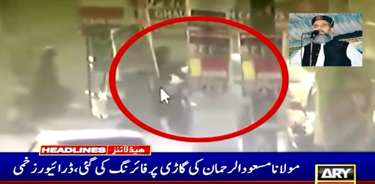 CCTV footage of cleric Masood Usmani's killing emerges