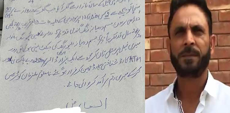 Former cricketer robbed of cash at doorstep in Lahore