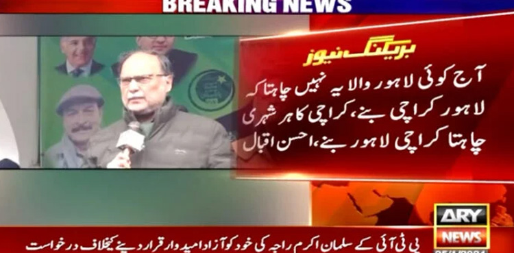 Karachiites want their city to be 'developed' as Lahore: Ahsan Iqbal