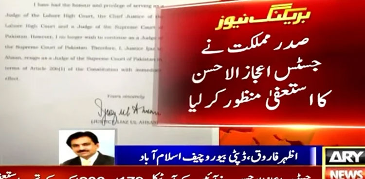 President Alvi accepts resignation of SC’s Justice Ijazul Ahsan