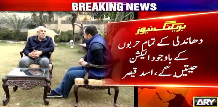 PTI's Asad Qaiser calls for 'free and fair' elections