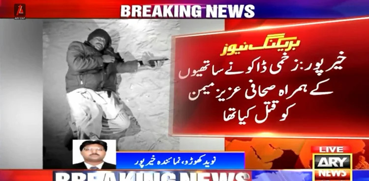 Journalist Aziz Memon's 'killer arrested' in Khairpur