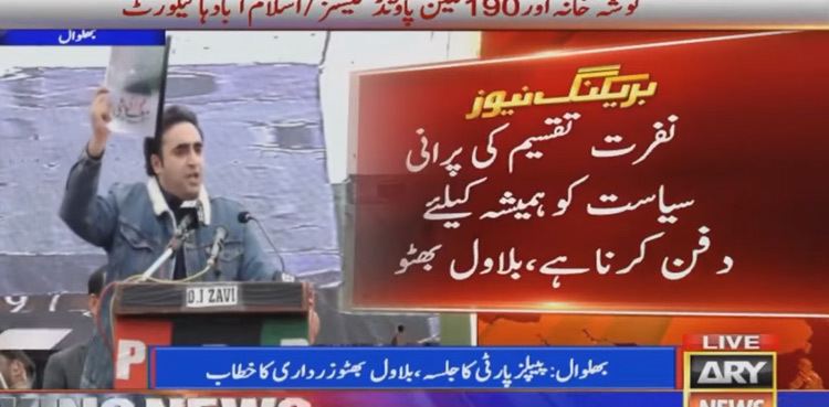 Bilawal calls for end to politics of hatred in Pakistan