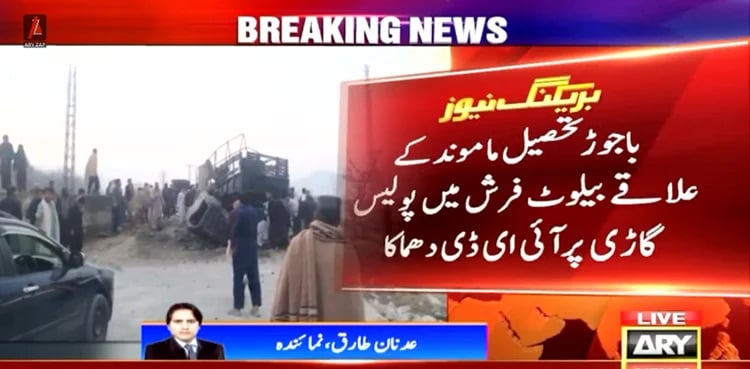 Five cops deployed for polio duty martyred in Bajaur blast