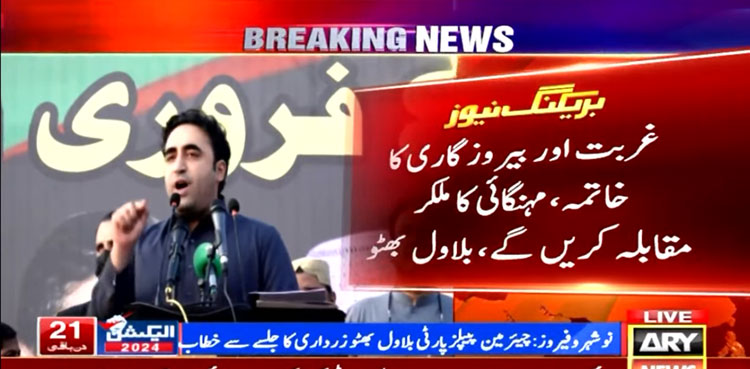 Bilawal pledges to issue ‘Kisan Card’ after coming into power