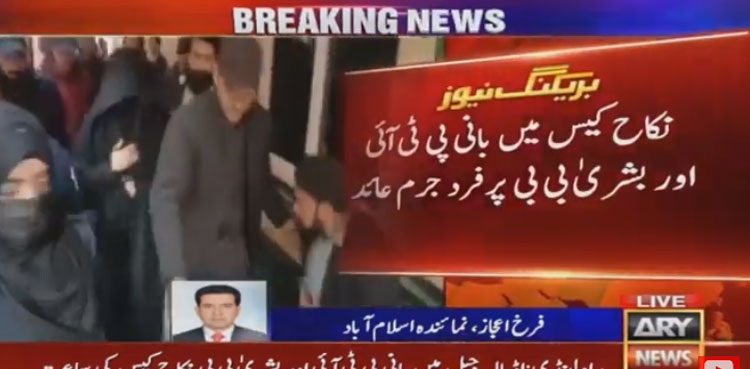 PTI founder, Bushra Bibi indicted in ‘un-Islamic’ nikah case