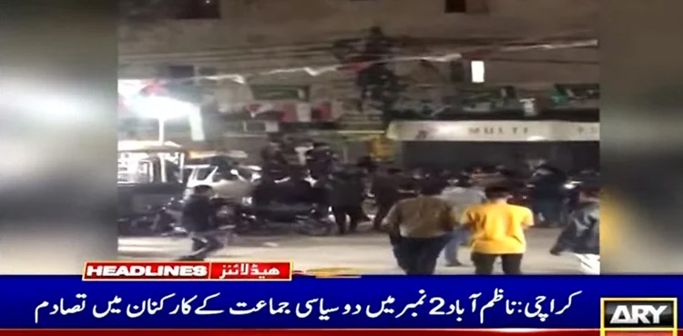 Clash b/w two political parties' workers leave one dead in Karachi