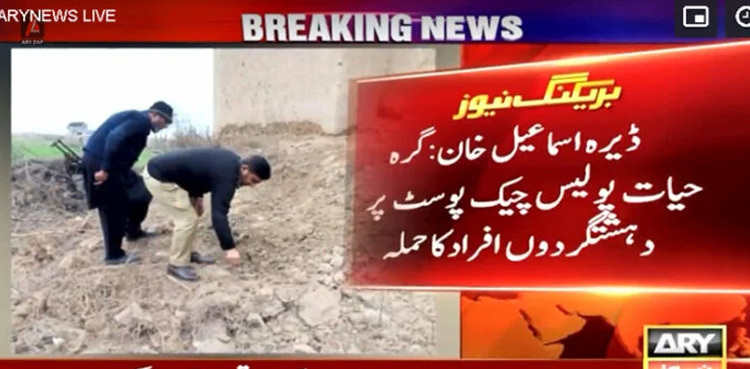 Two farmers killed; two others injured in DI Khan terror attack